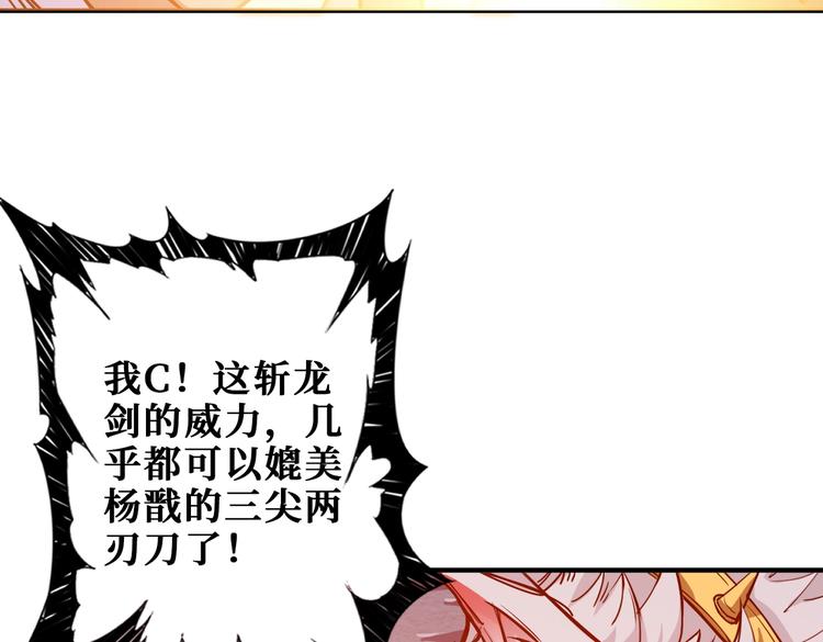 第236话 龙的克星86