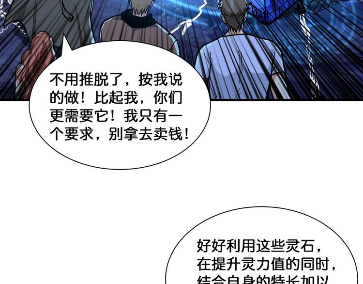 第130话 妖力值有15万？？74