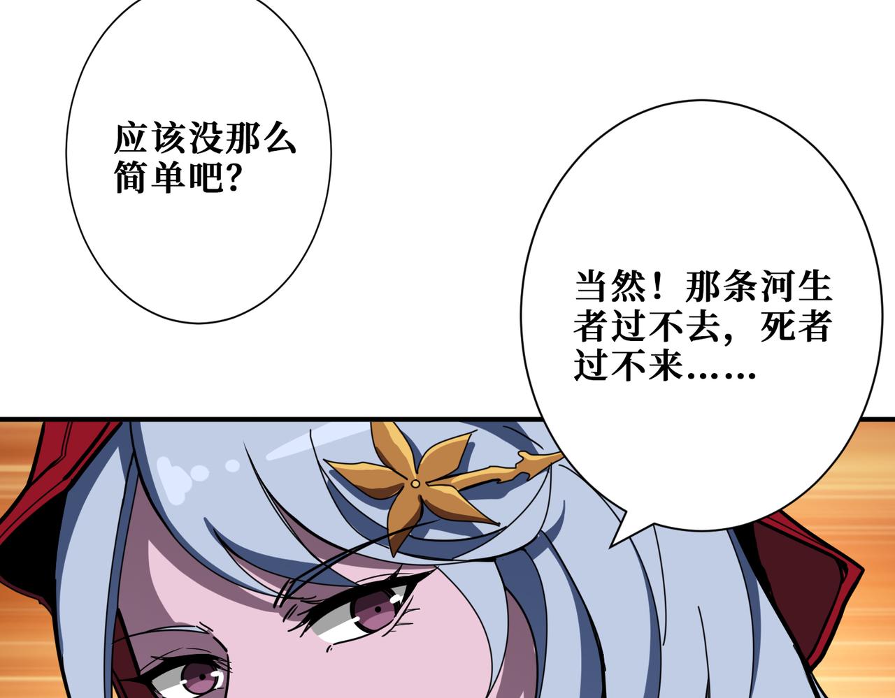 第296话 通往地界的方法21