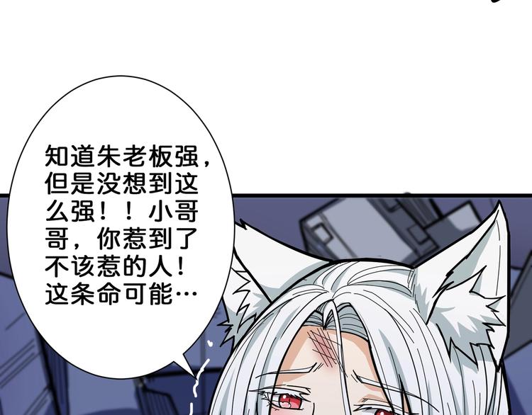 第151话 痛殴119