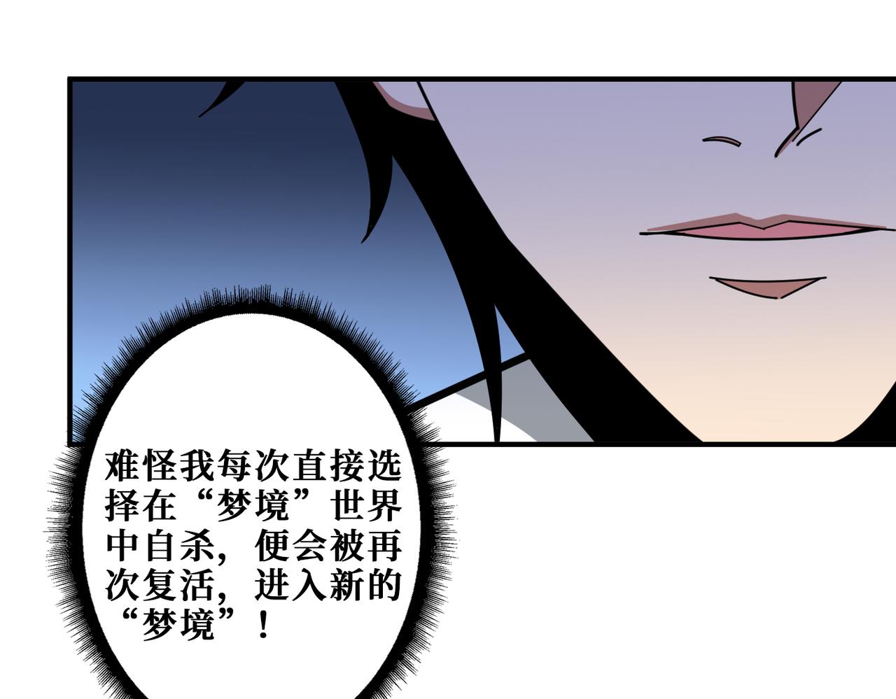 第376话 全能女神20