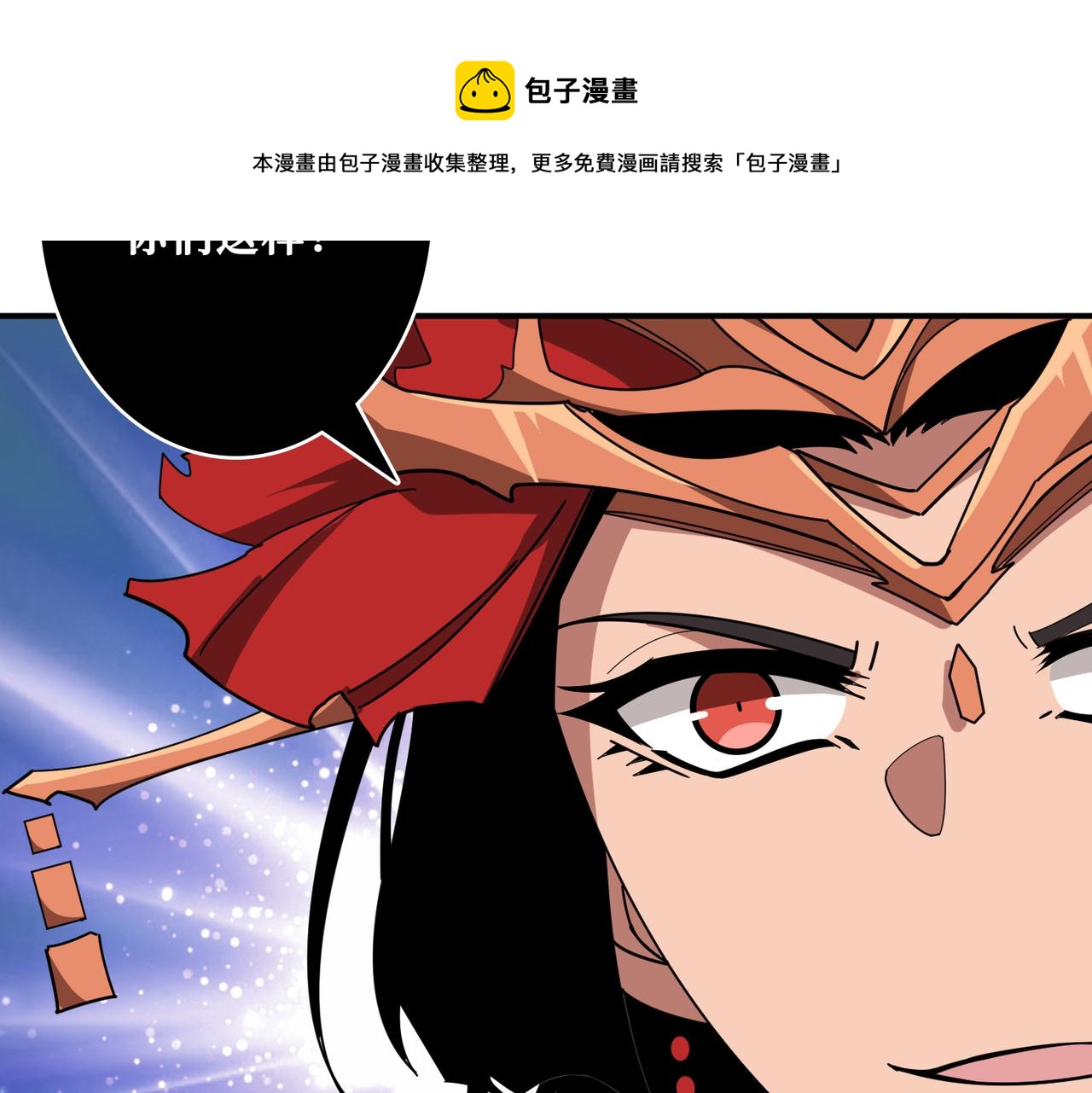 第326话 女帝20