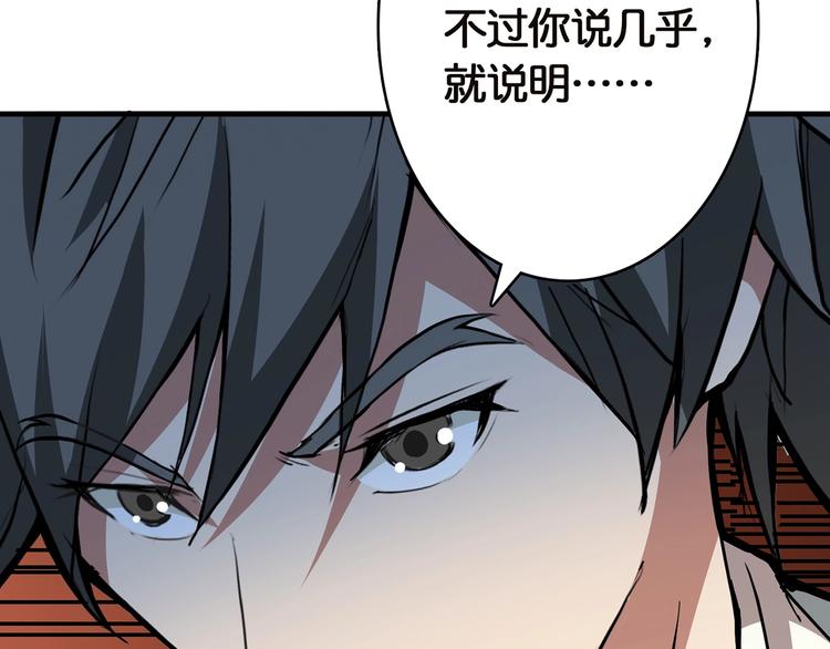 第27话 斩魔82