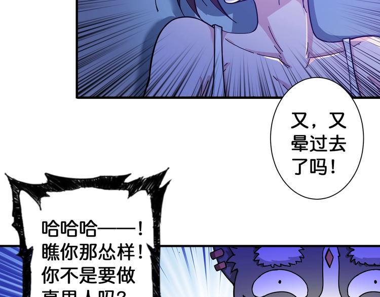 第83话 我没有！！！32