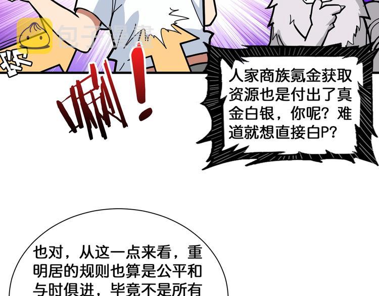 第131话 傻狗我们就要发财啦60