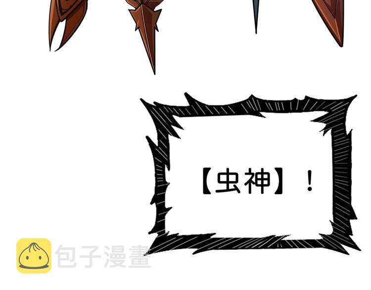 第163话 虫神121