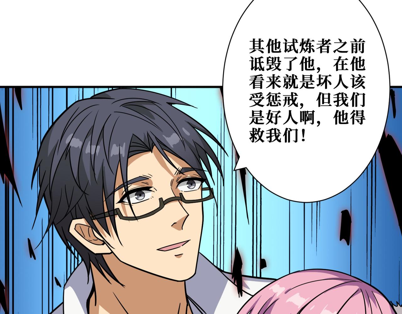 第276话 冲破封印的凶兽54