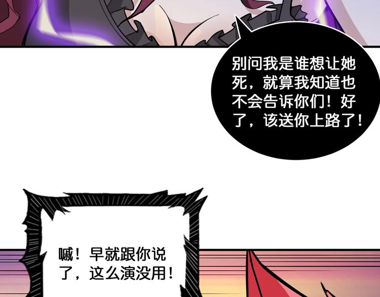 第134话 怎麽驱魔71