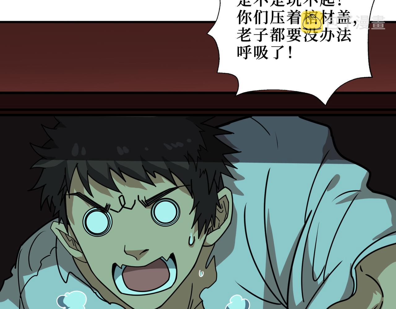 第307话 向我泄火26