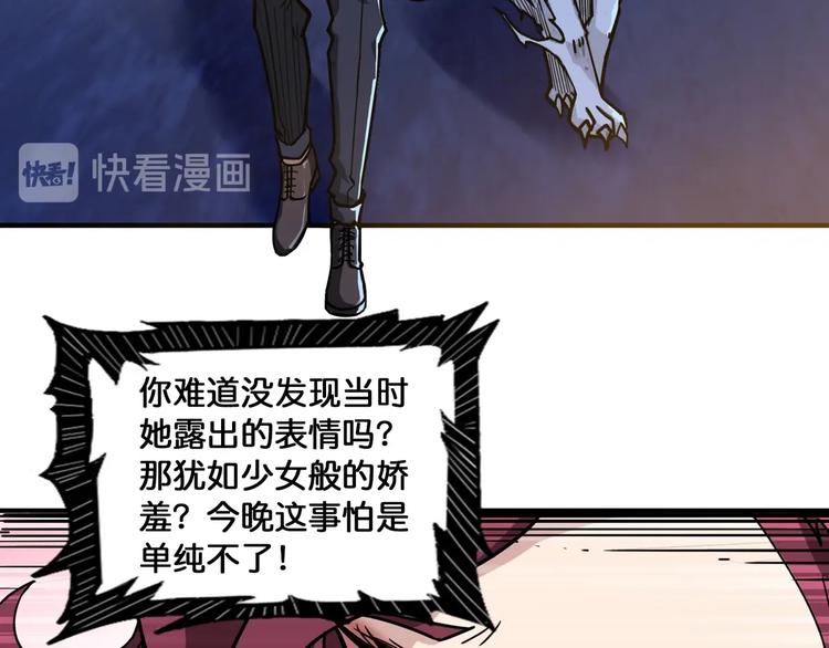 第134话 怎麽驱魔6