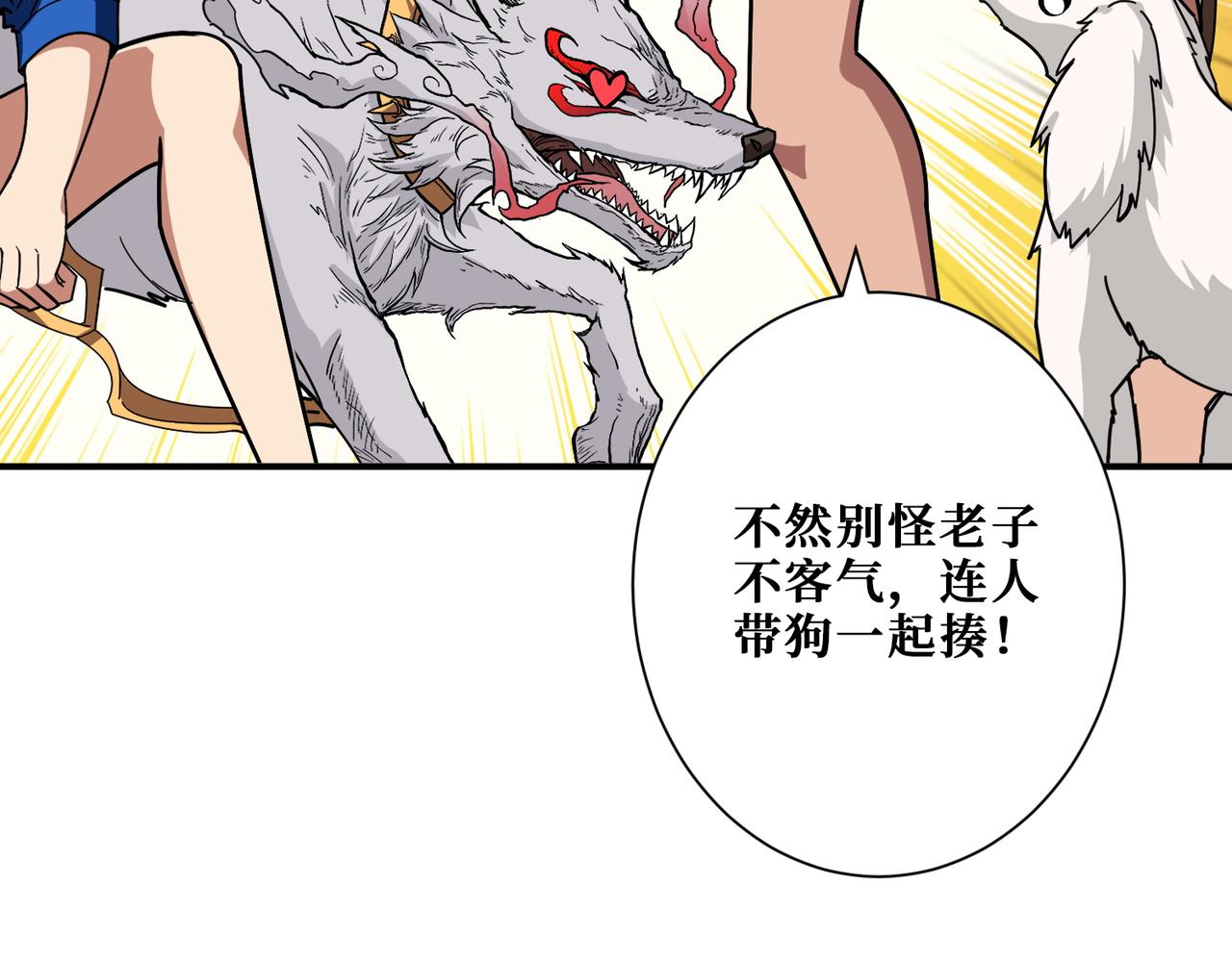 第375话 我与女魔头的一生46