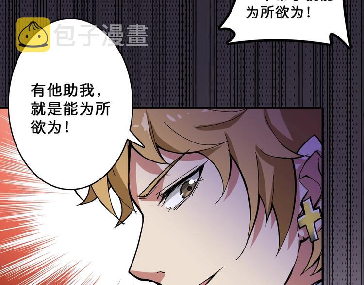 第73话 有他就能爲所欲爲38