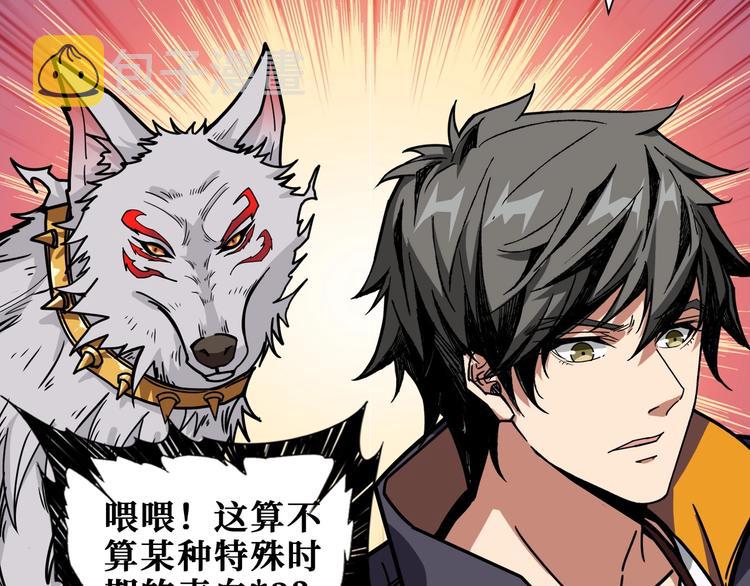 第198话 镇守者65