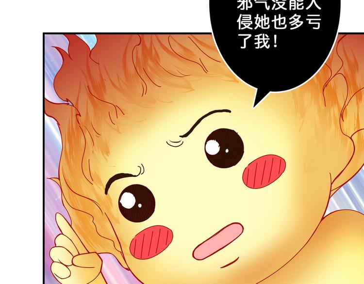 第53话 牀边的火焰92