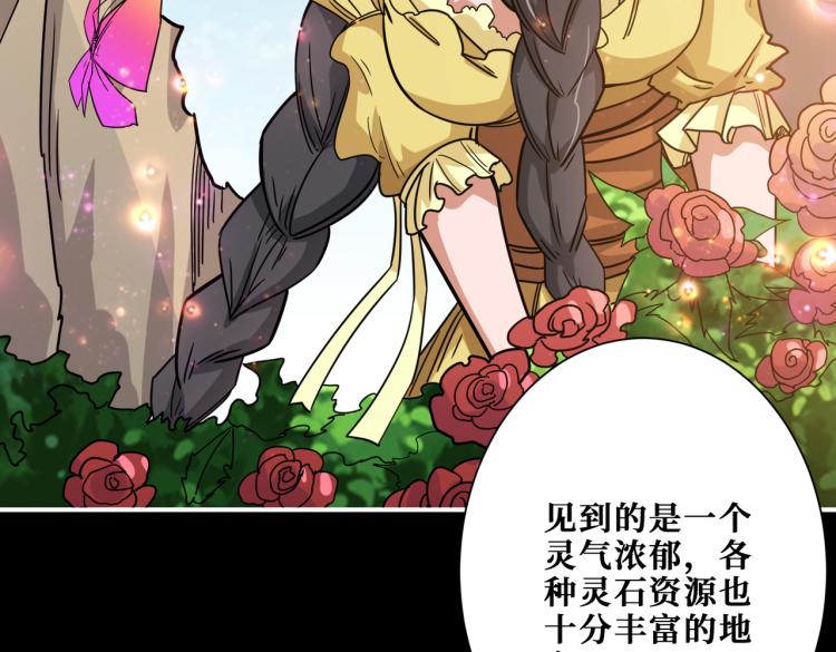 第262话 秘境过往5
