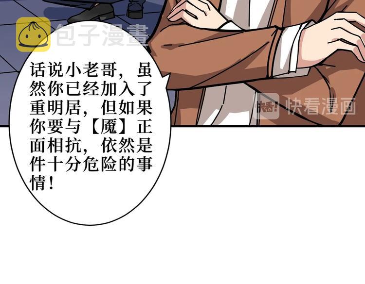 第225话 人界的大佬们...89
