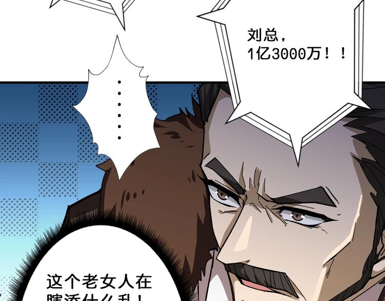 第76话 美女姐姐的补偿24