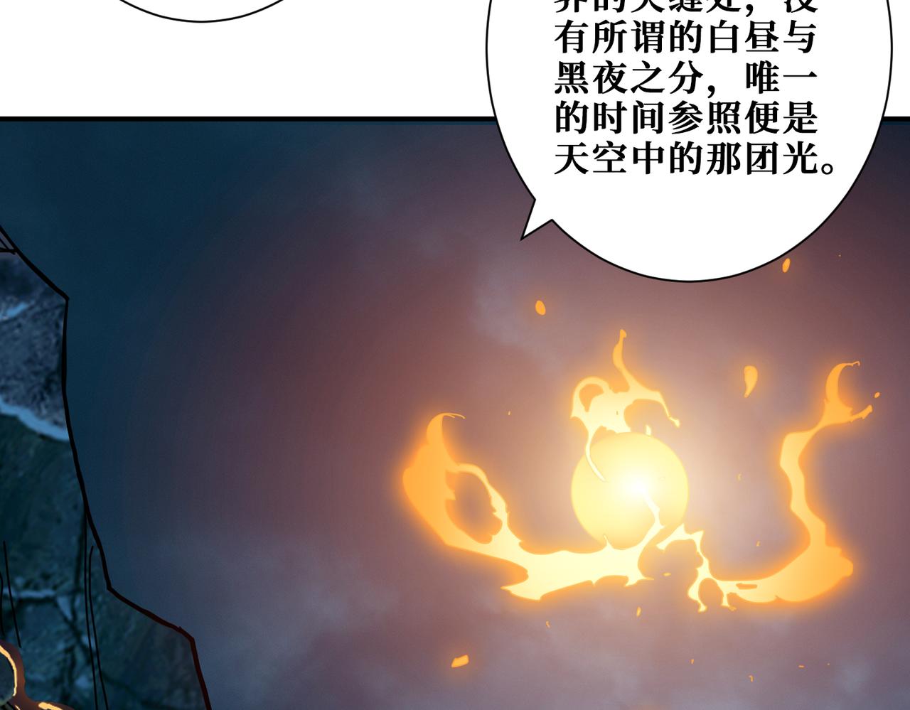 第296话 通往地界的方法28