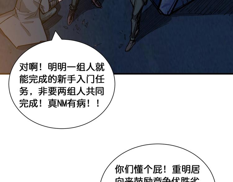 第128话 危险任务37