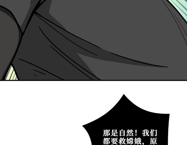 第240话 嫦娥的追求者们67