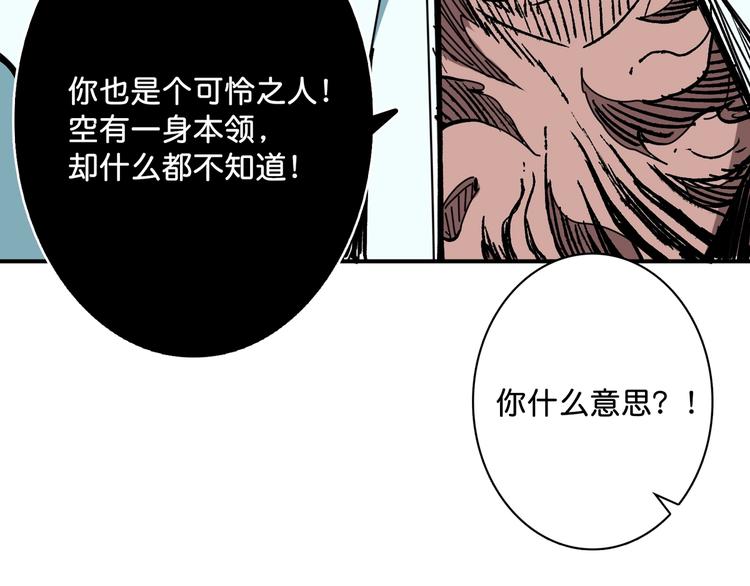 第140话 警告73