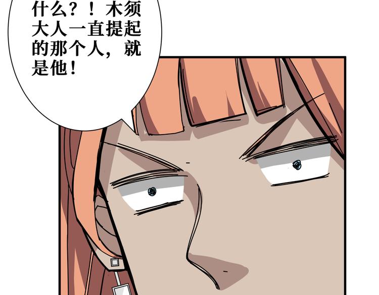 第248话 只要胆子大！49