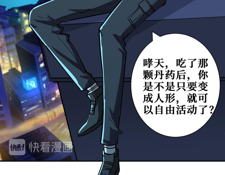 第253话 夥伴.75