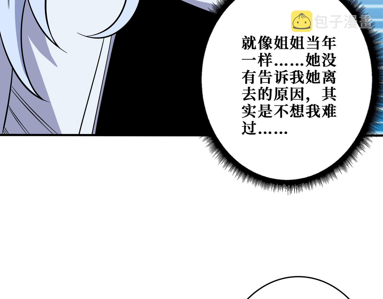 第371话 你再说，假吗？135