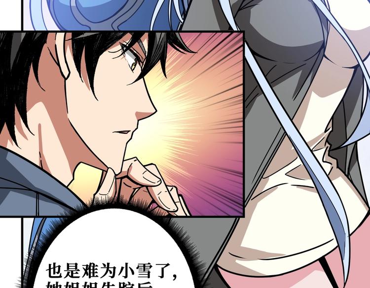 第232话 女婿上门？80