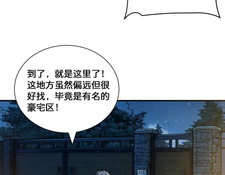 第134话 怎麽驱魔8
