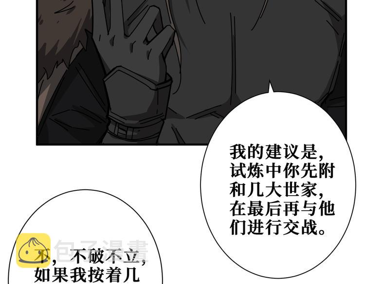 第249话 史上最难的试炼108