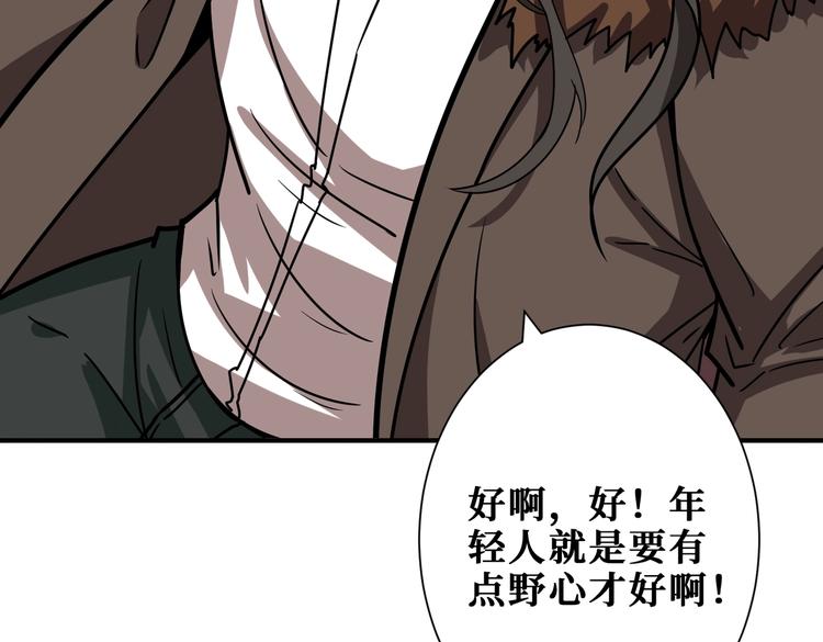 第232话 女婿上门？29
