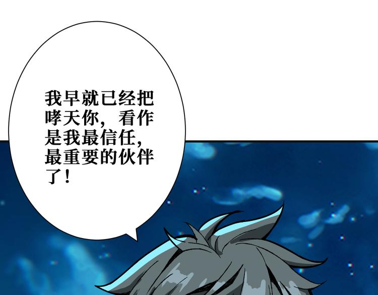 第253话 夥伴.93