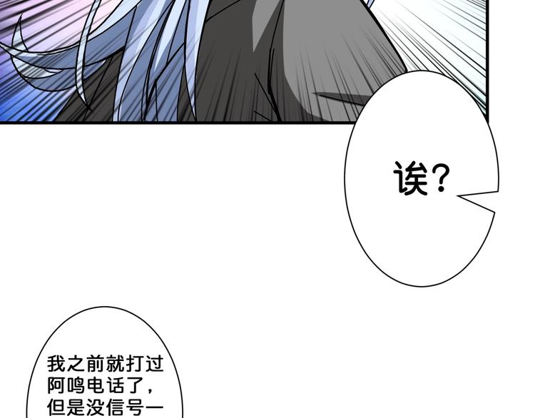 第58话 联手51