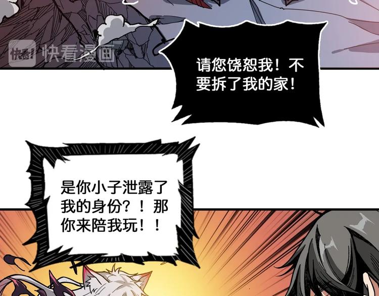 第135话 喜获终极打工仔40