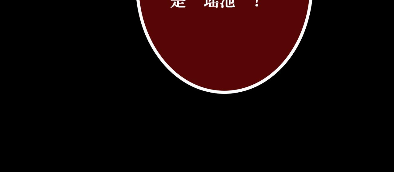 第371话 你再说，假吗？92