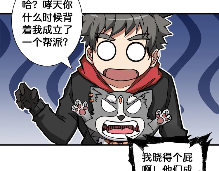 第78话 龙纹身女孩81