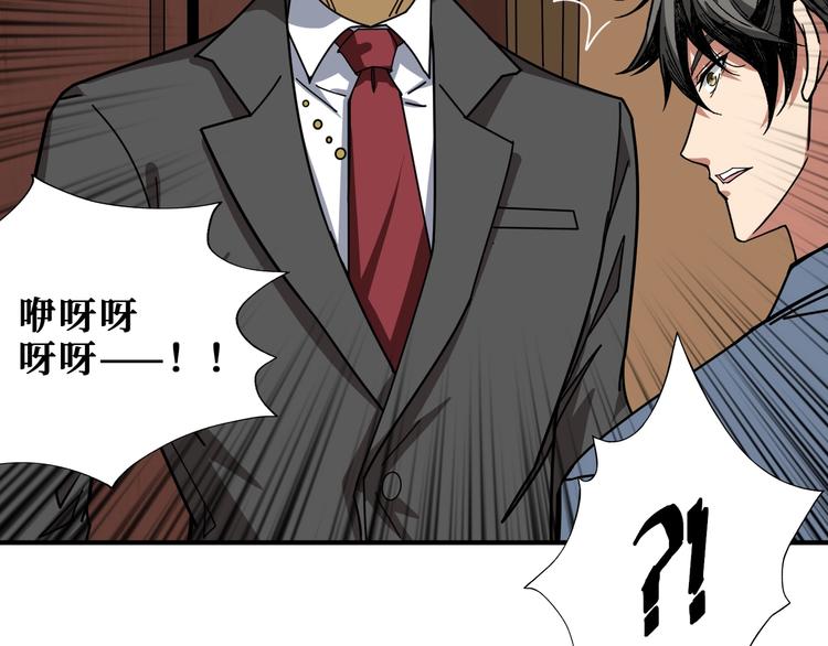 第182话 你不是在吃醋吧75
