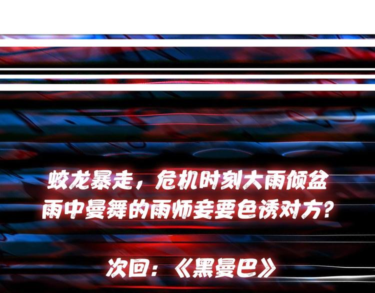 第123话 大姐你这姿势???77