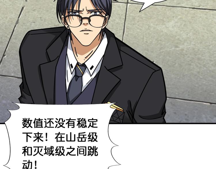 第121话 蛟蛟。爲何如此硬来45