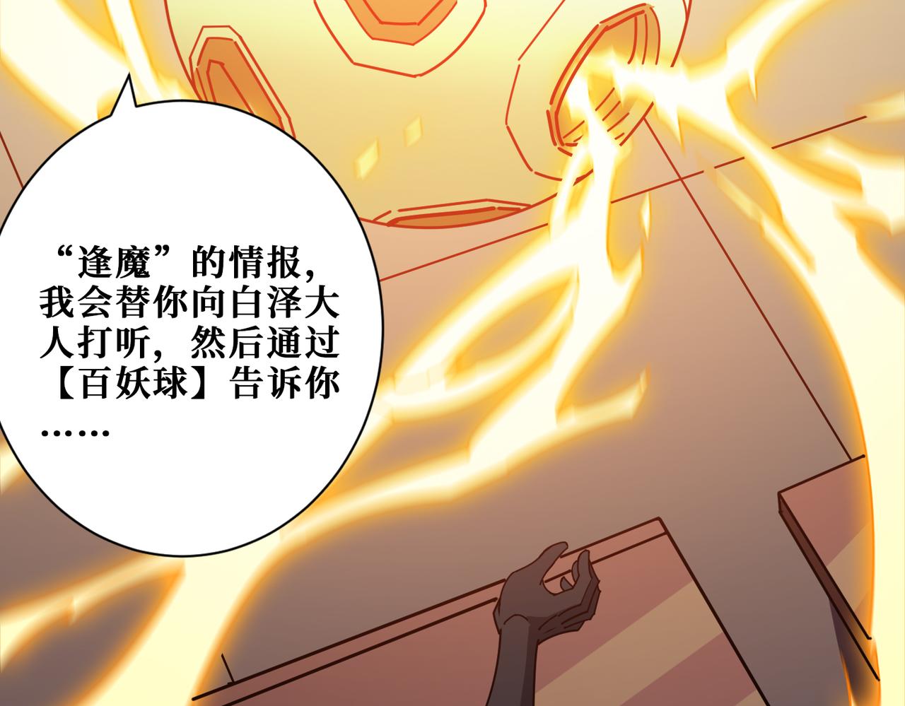 第366话 身体被掏空12
