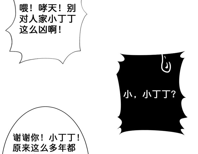 第53话 牀边的火焰103