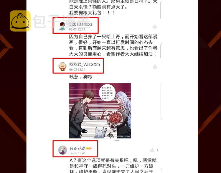 第36话 粉头发的妹妹118