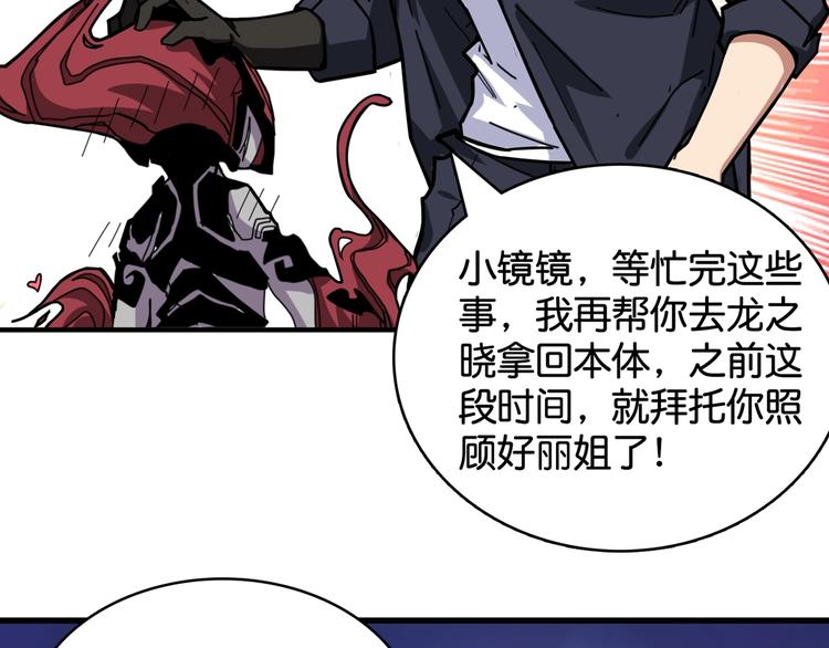 第136话 新的发现53