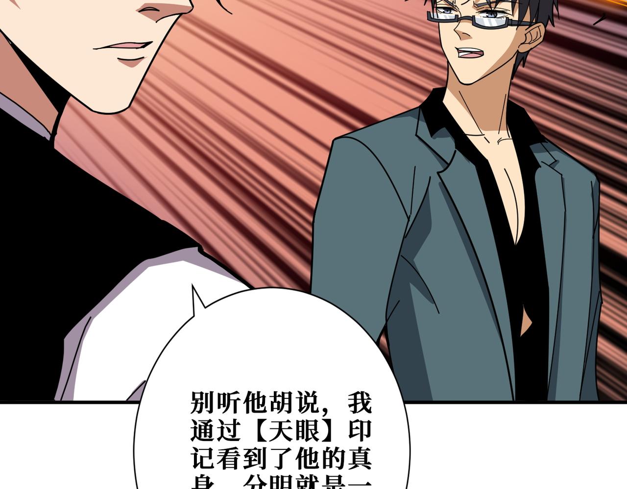 第371话 你再说，假吗？38