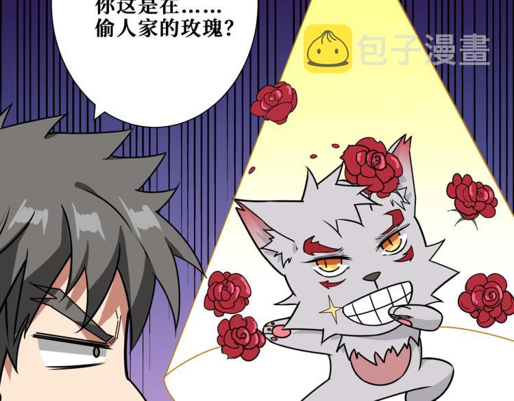 第261话 就是玩30