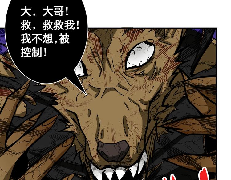 第106话 你这蝼蚁想搞我？61