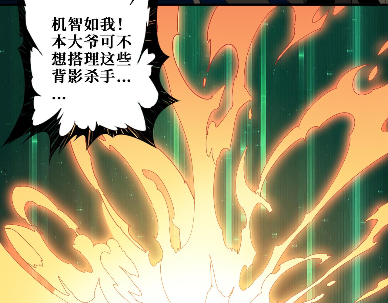 第356话 我有一把大宝剑12