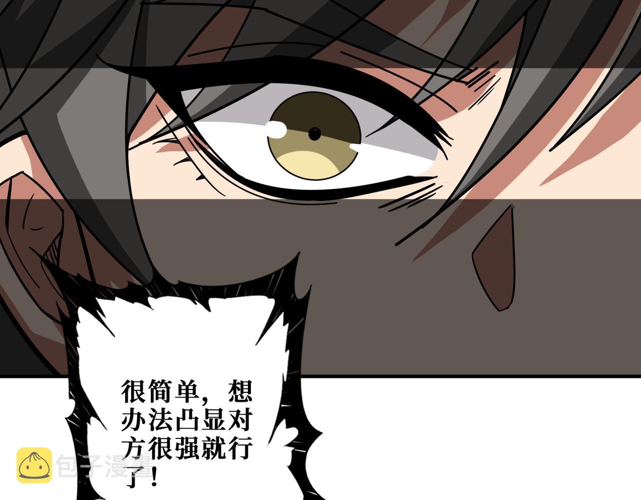 第349话 制霸毕方阁4