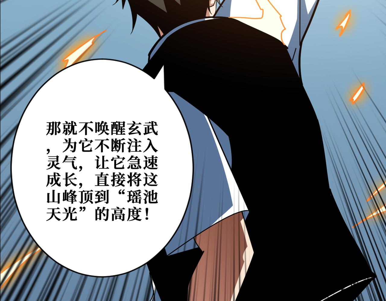 第372话 见红77